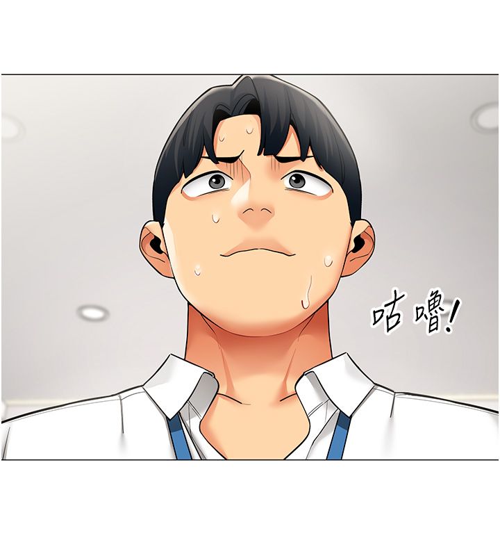 女同事太犯規第31話-真的&hellip;被發現了嗎&hellip;?!