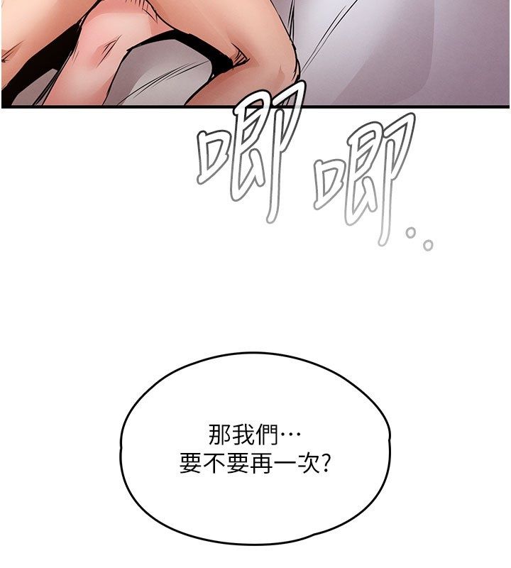 衣錦還鄉第51話-後面的初體驗