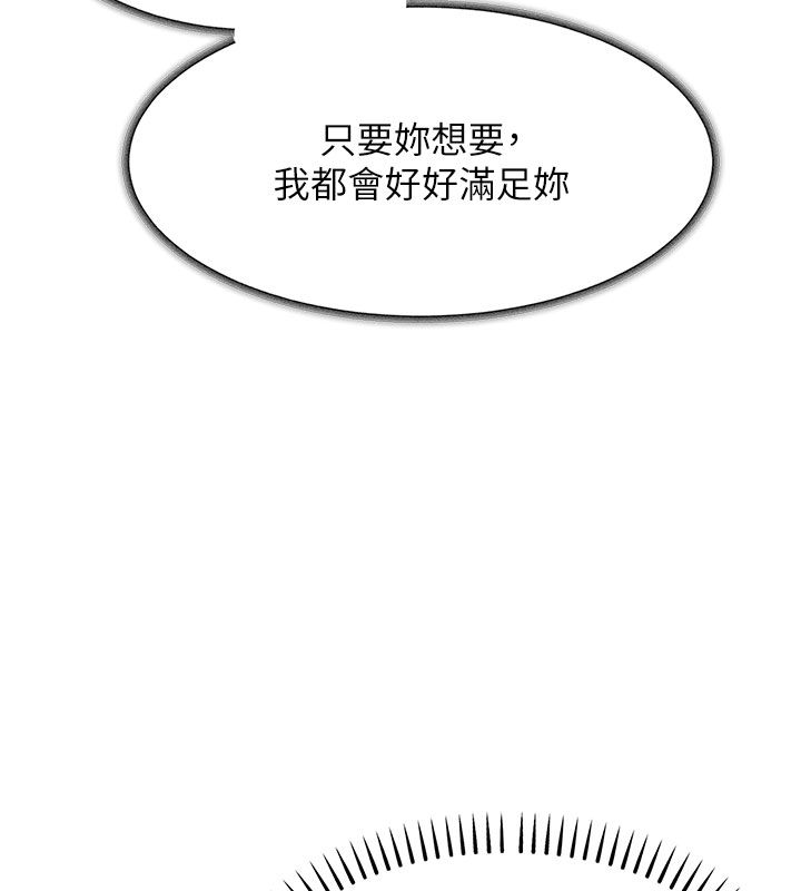衣錦還鄉第51話-後面的初體驗