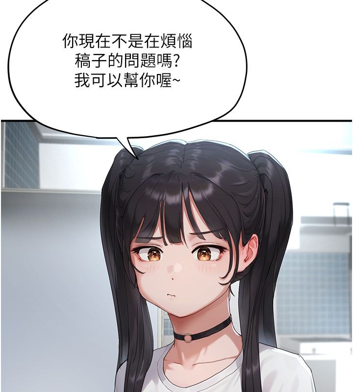 成人漫画取材课第1话-我已经「长大」了