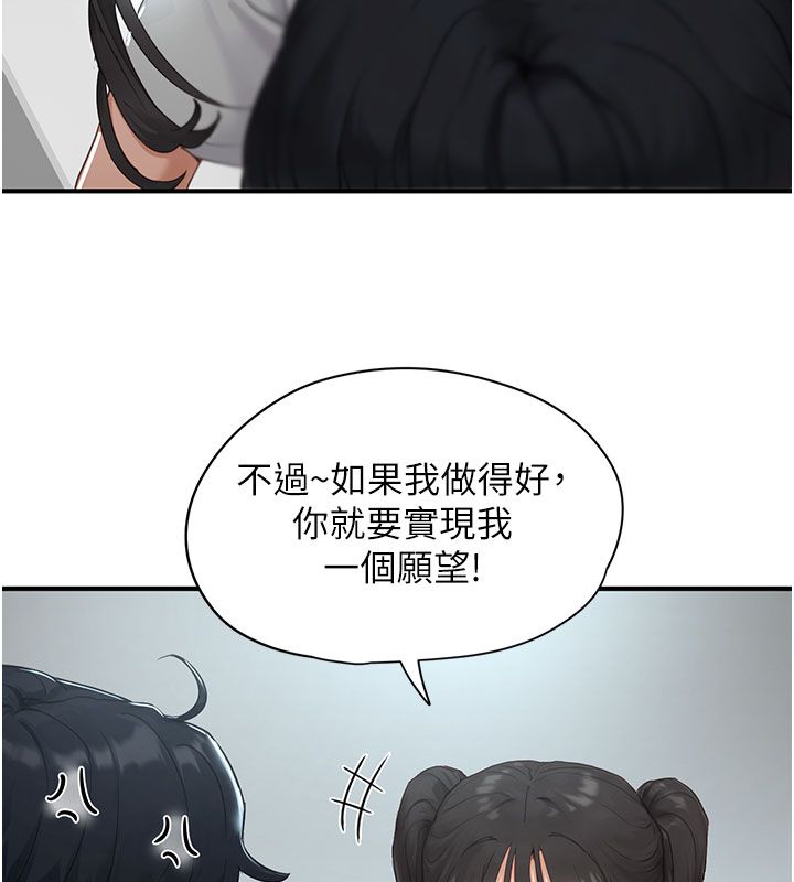 成人漫畫取材課第1話-我已經「長大」了