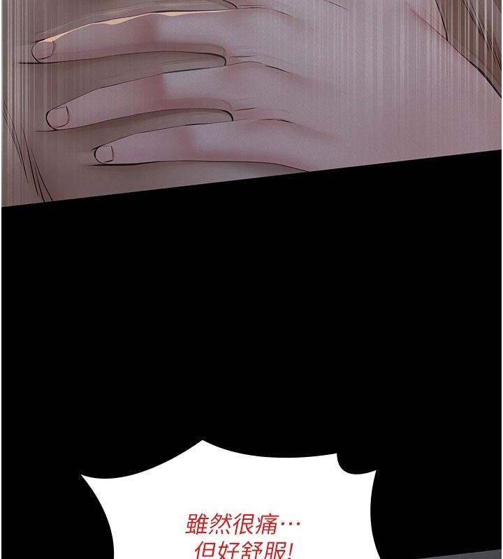 義父第23話-女兒神聖的初夜