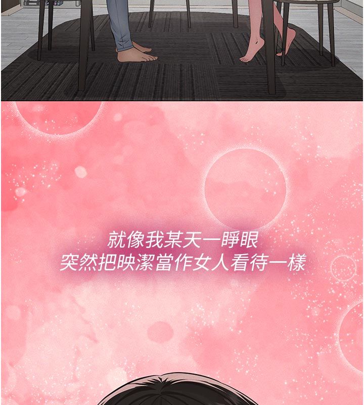 義父第23話-女兒神聖的初夜
