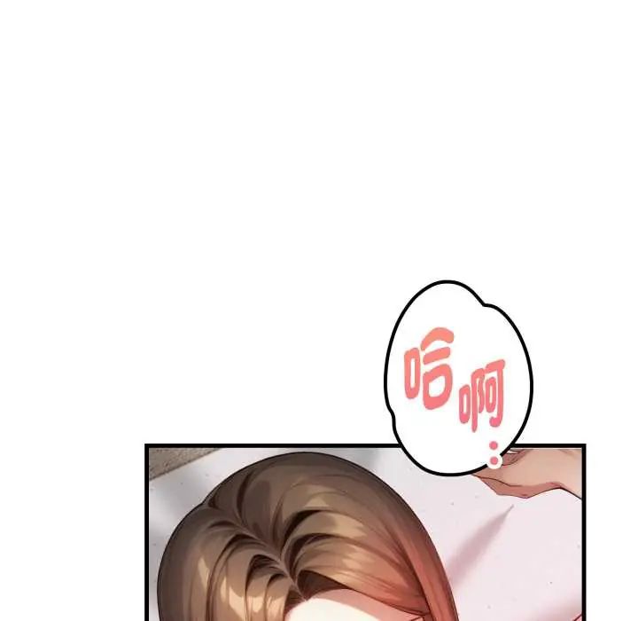 遲來的叛逆第9話