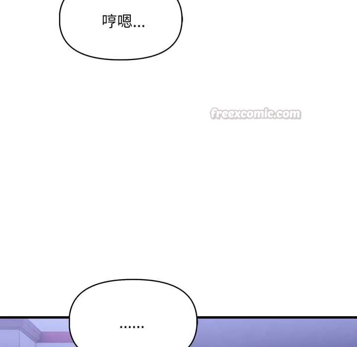 遲來的叛逆第9話
