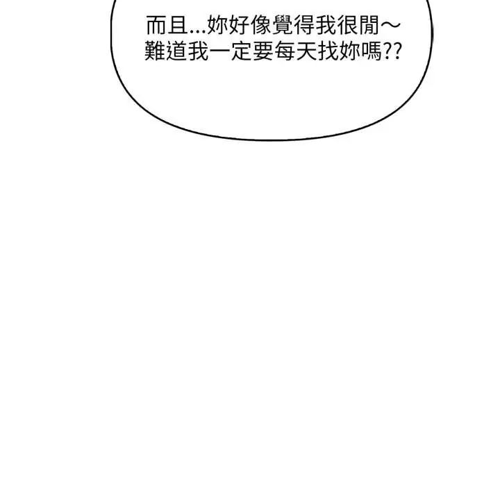 遲來的叛逆第9話