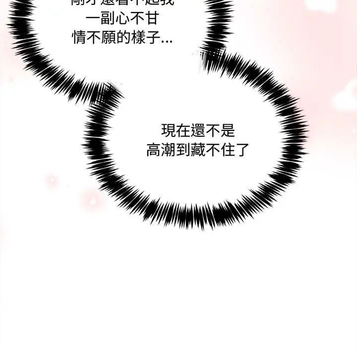 財富愛情二選一第13話