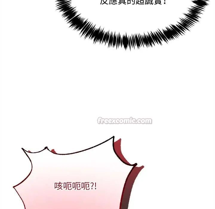 財富愛情二選一第13話