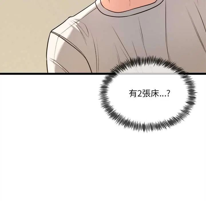 財富愛情二選一第13話