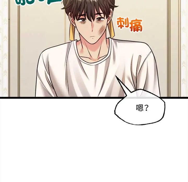 財富愛情二選一第13話