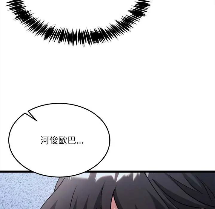 財富愛情二選一第13話