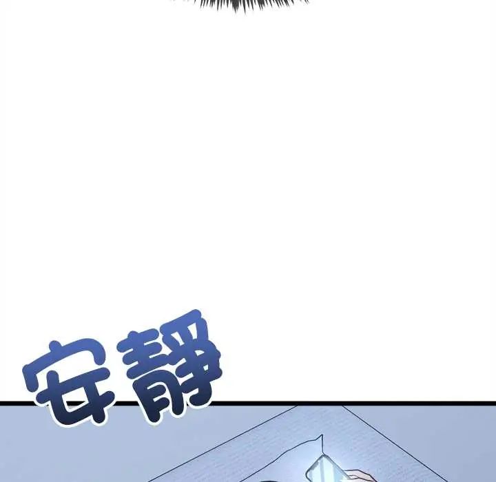 財富愛情二選一第13話