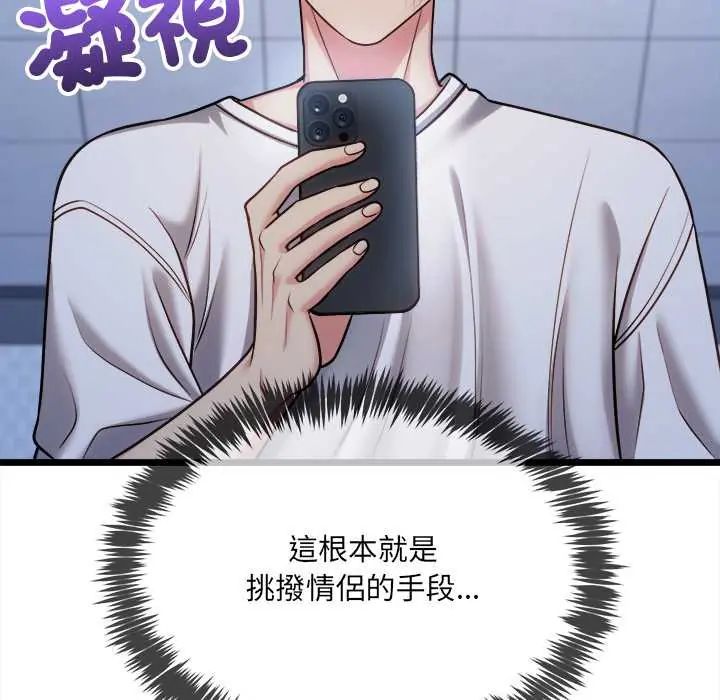 財富愛情二選一第13話