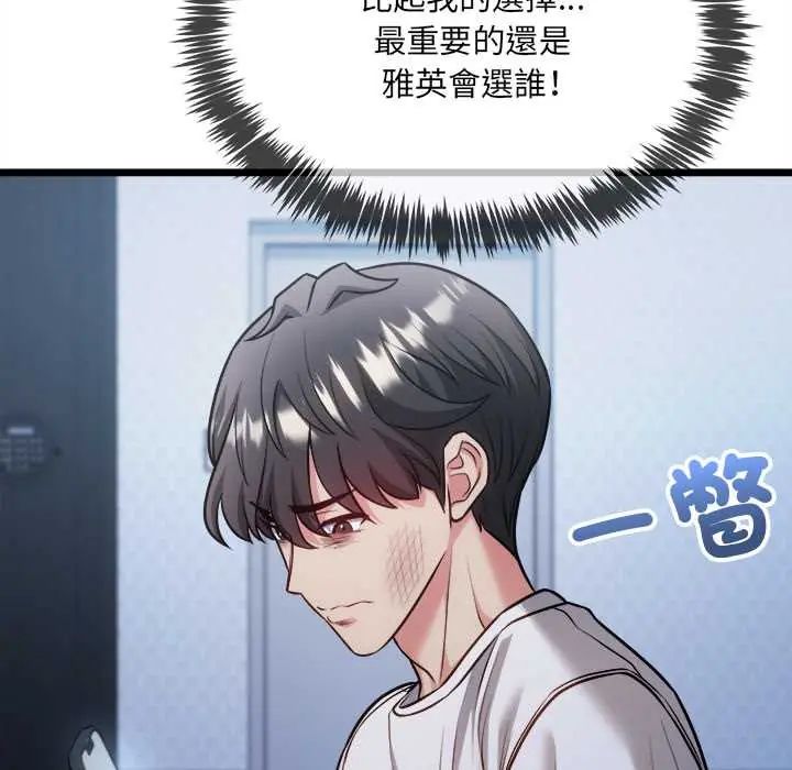 財富愛情二選一第13話