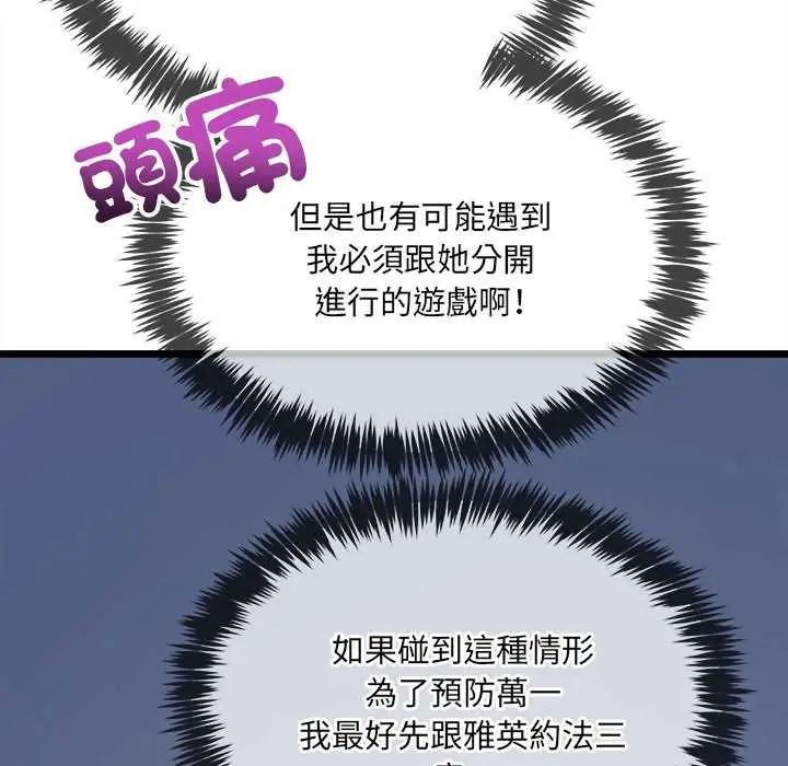財富愛情二選一第13話