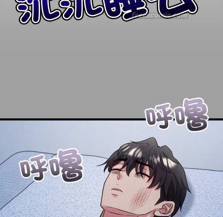 財富愛情二選一第13話