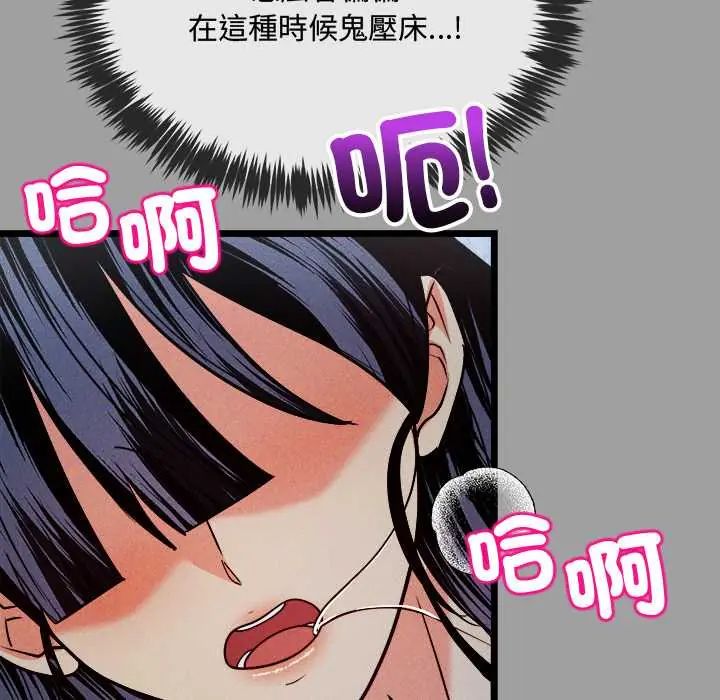 財富愛情二選一第13話