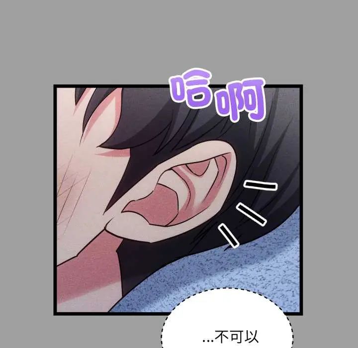 財富愛情二選一第13話