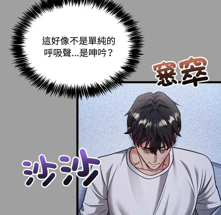 財富愛情二選一第13話