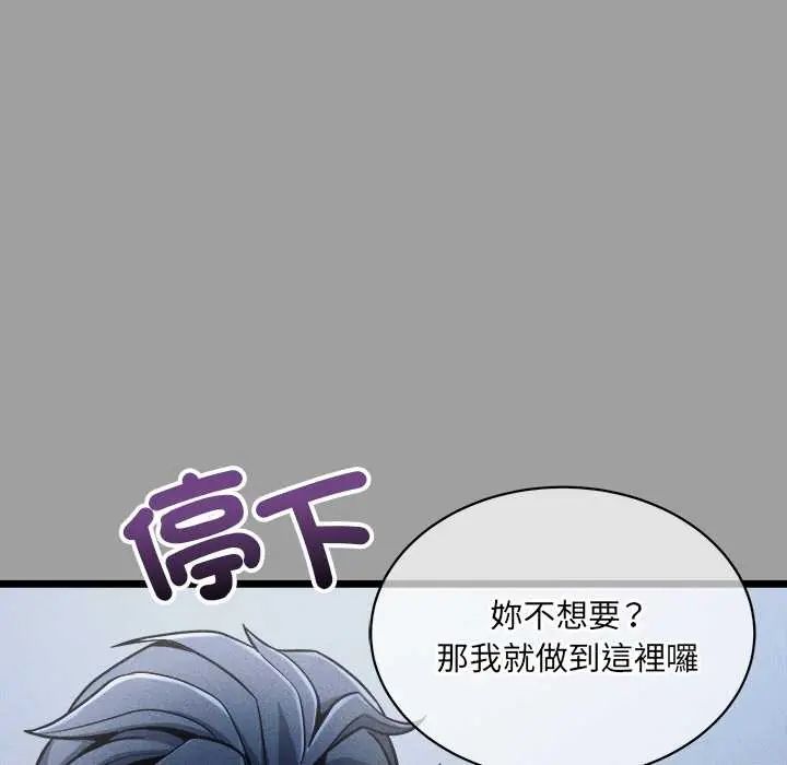 財富愛情二選一第13話
