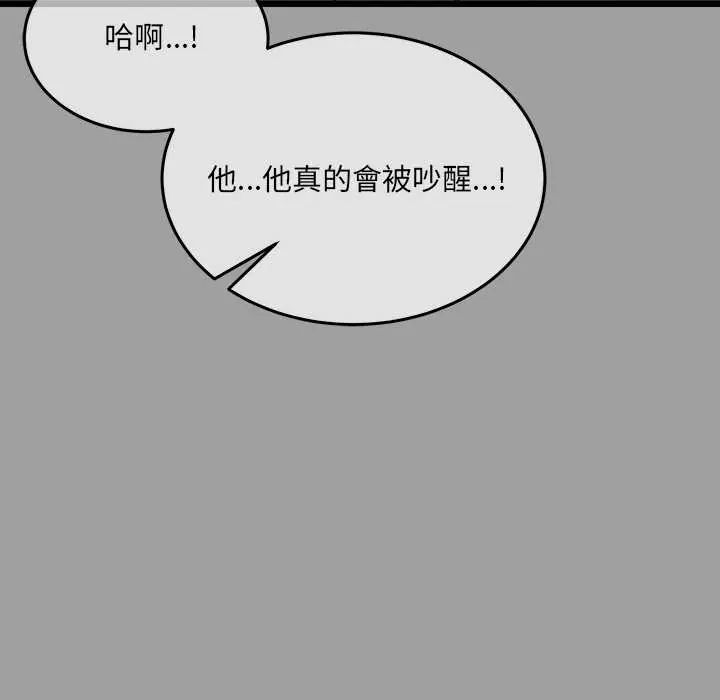 財富愛情二選一第13話