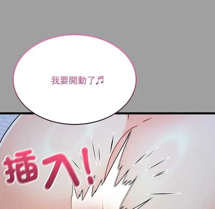 財富愛情二選一第13話