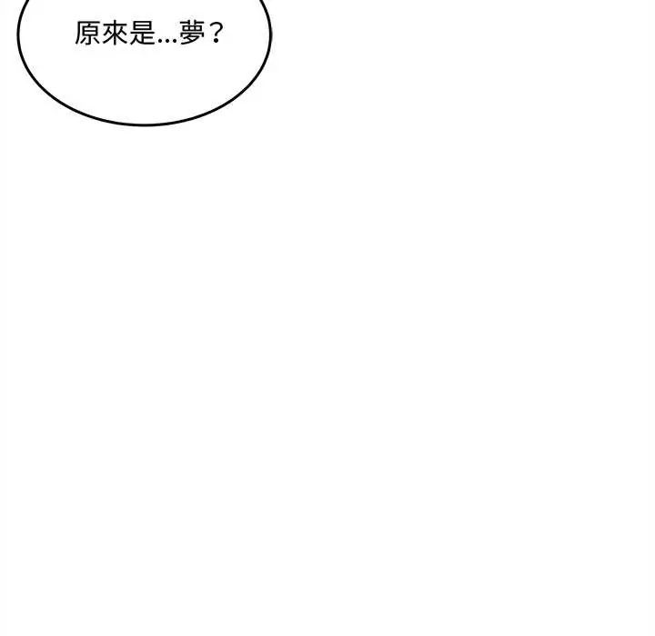 財富愛情二選一第13話