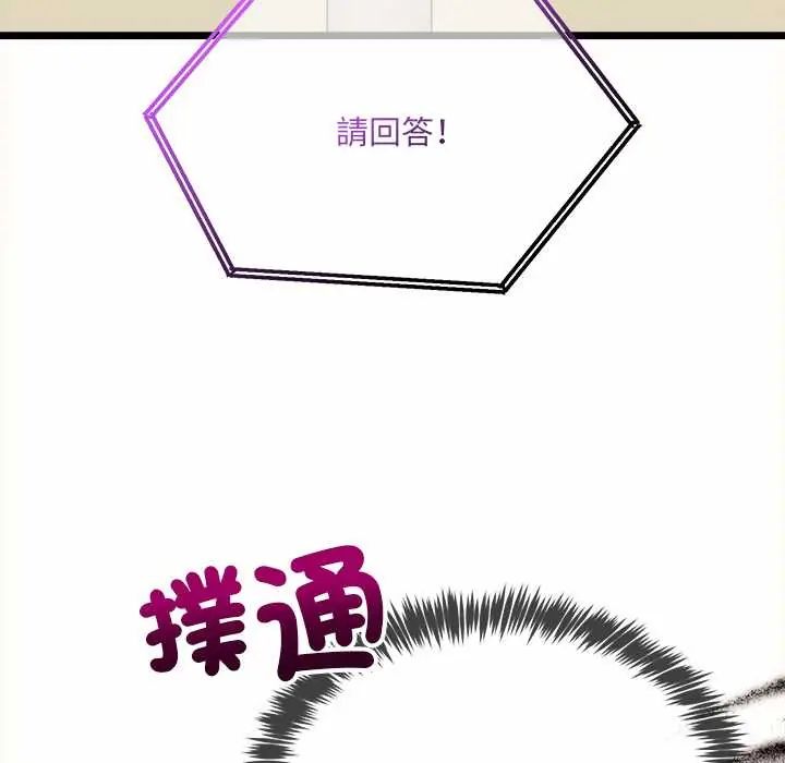 財富愛情二選一第13話