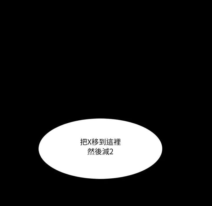 夢幻家教第9話