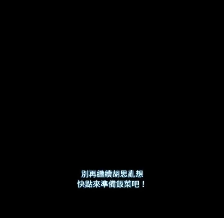 夢幻家教第9話