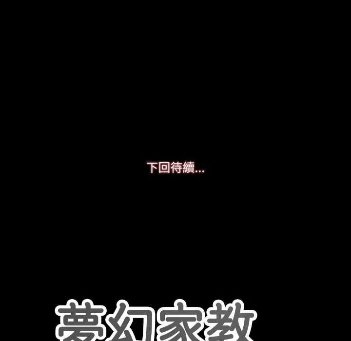 夢幻家教第9話