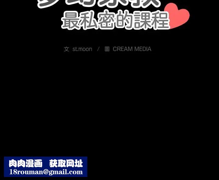 夢幻家教第9話