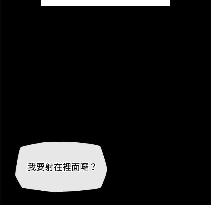 催眠手机第75話