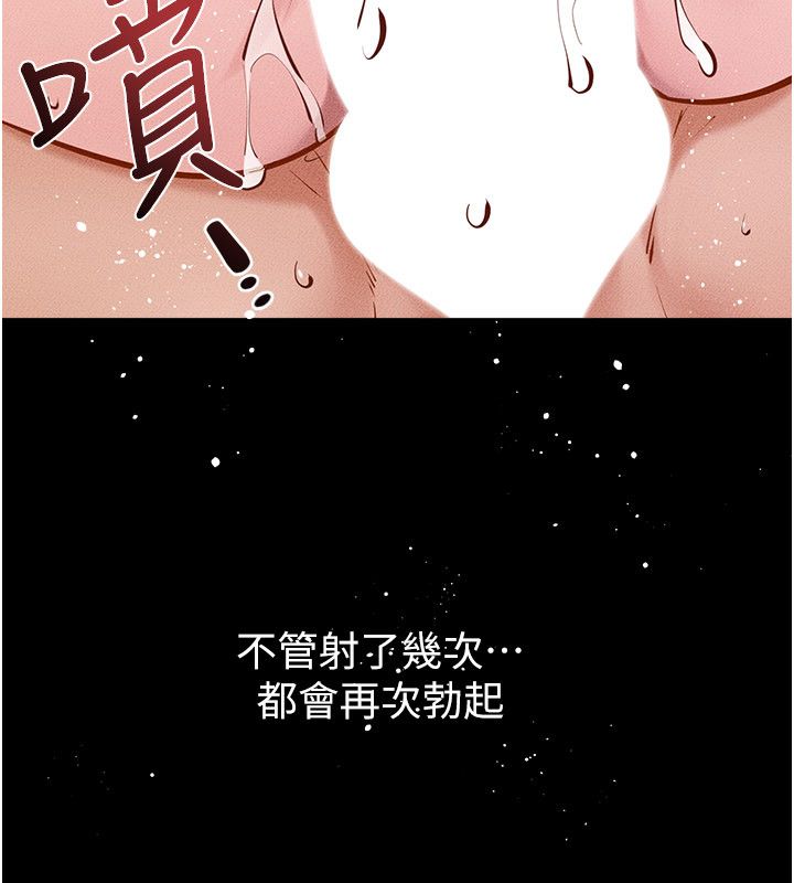 继母与继姐第125話-媽媽,幫我生孩子