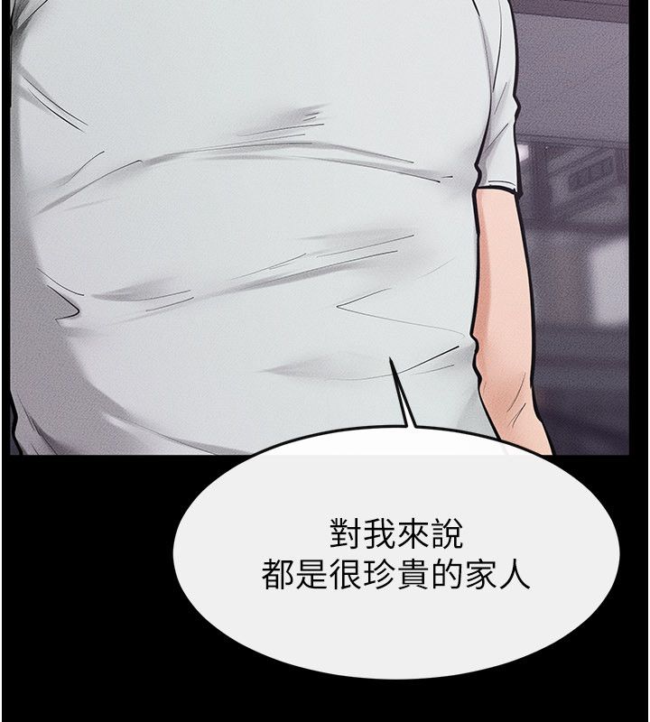 繼母與繼姐第125話-媽媽，幫我生孩子