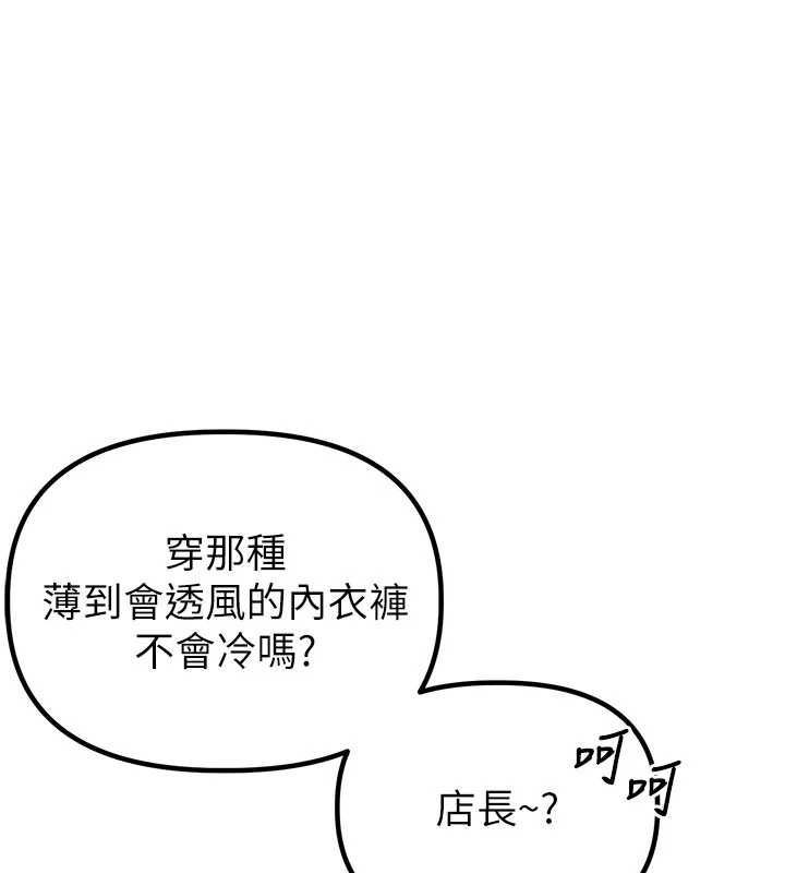 男人配額制第52話-抗拒不了的男人