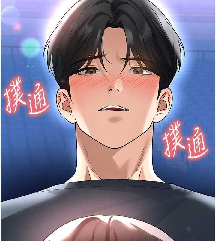 足球型男脫單指南第69話-男人無法抗拒的誘惑