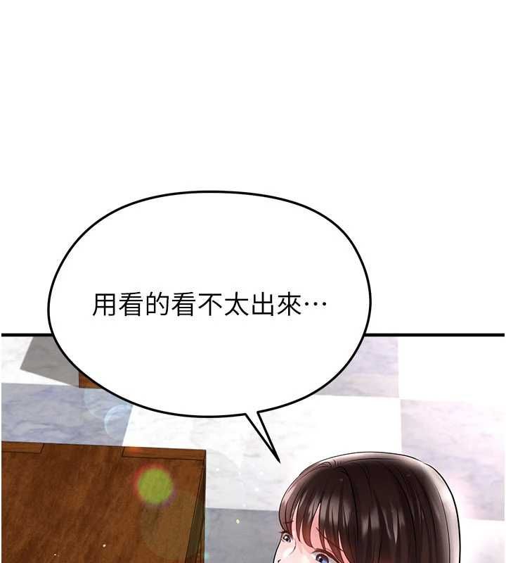 足球型男脫單指南第69話-男人無法抗拒的誘惑