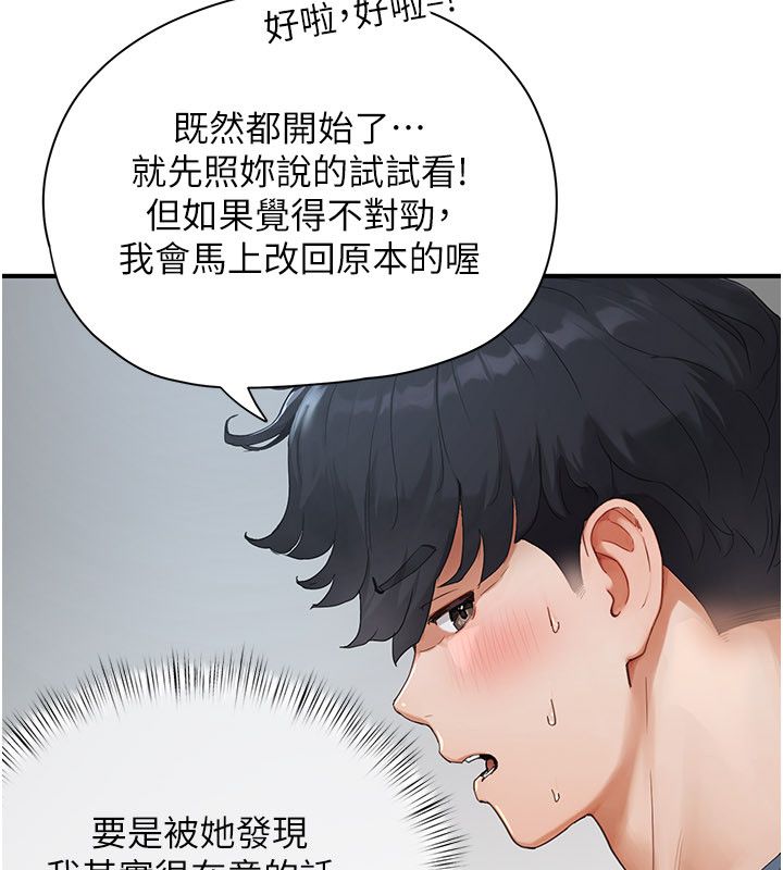 成人漫画取材课第2話-直接上演SM戲碼