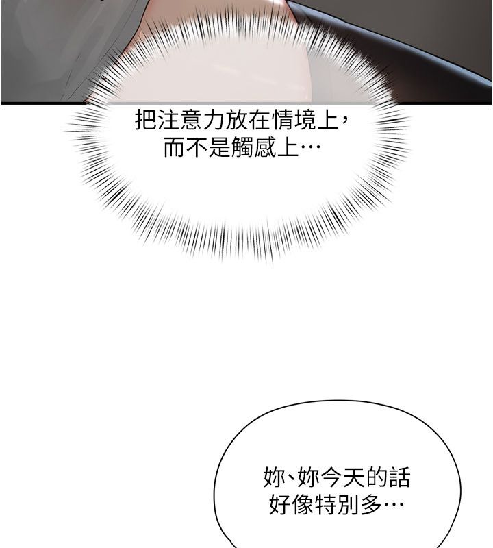 成人漫画取材课第2話-直接上演SM戲碼