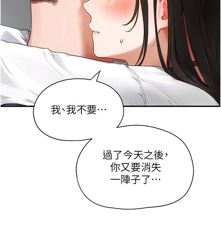 成人漫画取材课第2話-直接上演SM戲碼