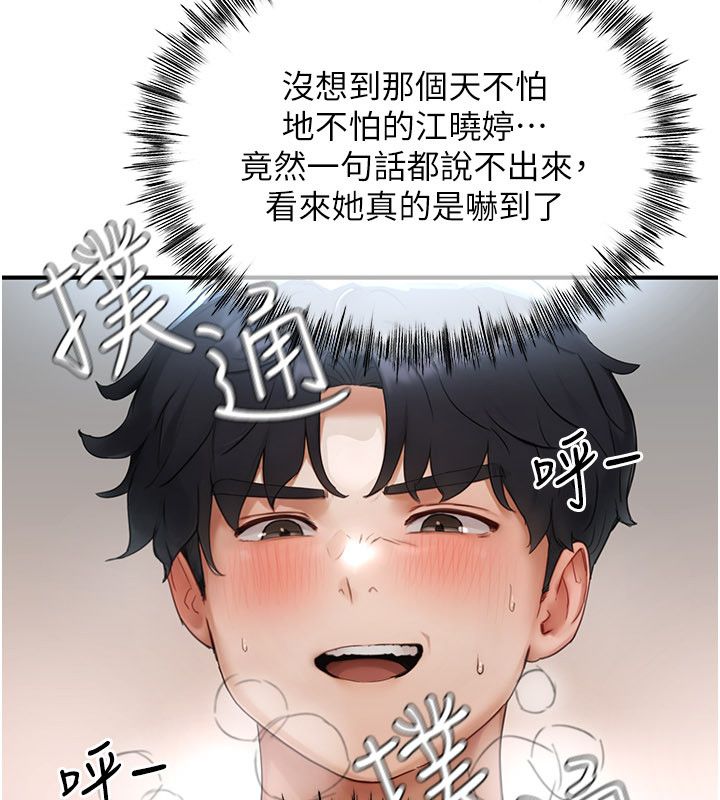 成人漫画取材课第2話-直接上演SM戲碼