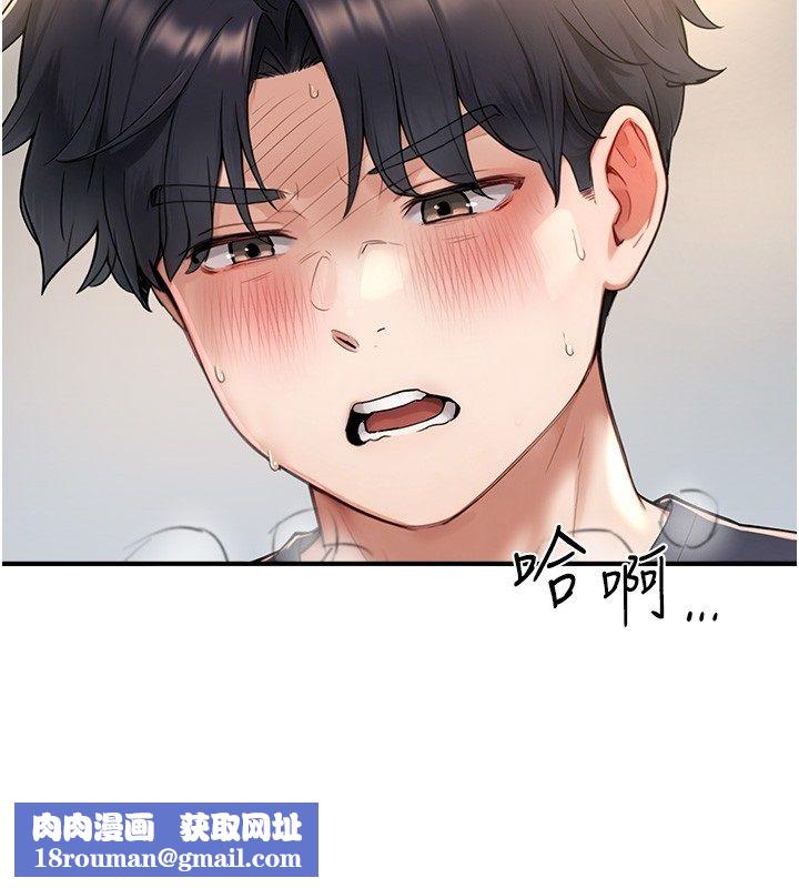 成人漫畫取材課第3話-老師的「體罰」