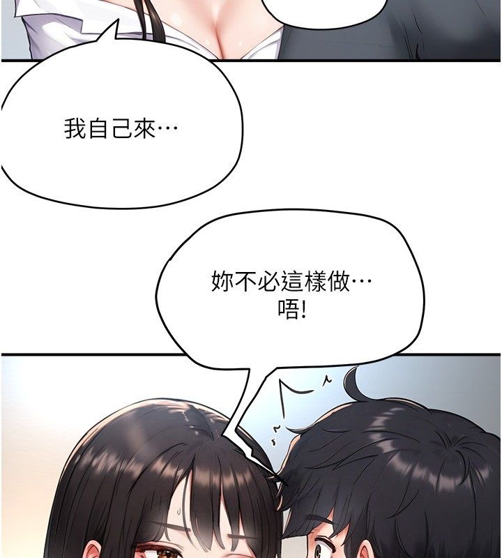 成人漫画取材课第3话-老师的「体罚」
