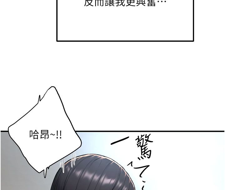 成人漫画取材课第4話-抖成這樣，到底有多爽?