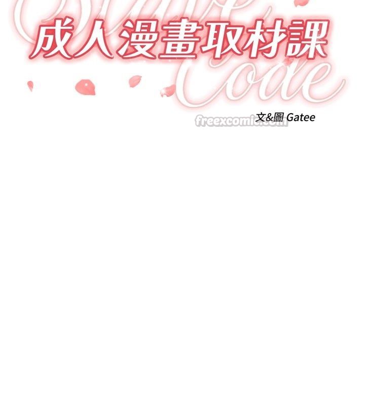 成人漫画取材课第4話-抖成這樣，到底有多爽?