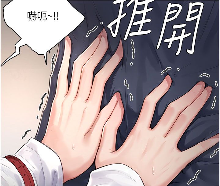 成人漫画取材课第4話-抖成這樣，到底有多爽?