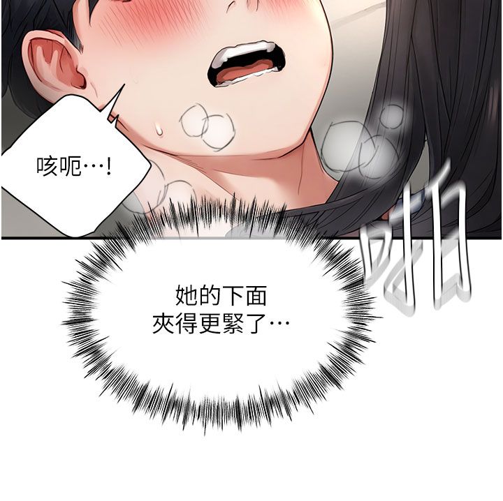 成人漫畫取材課第4話-抖成這樣,到底有多爽?