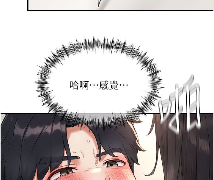 成人漫画取材课第4話-抖成這樣,到底有多爽?