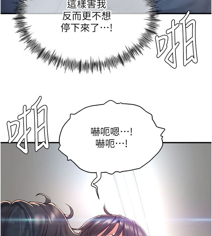 成人漫画取材课第4話-抖成這樣，到底有多爽?